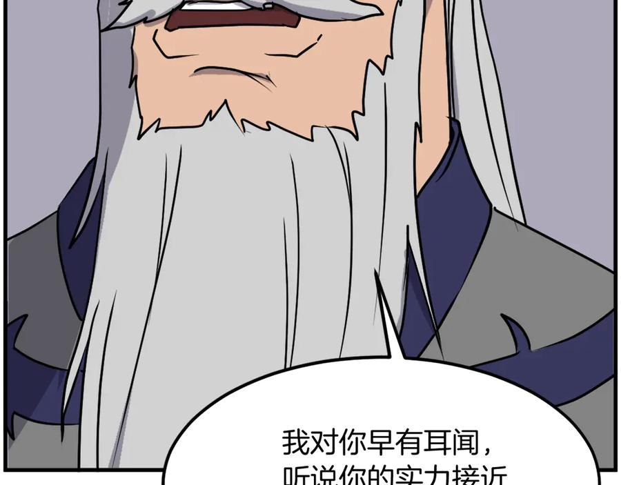 《重生不死尊》第232话 激战 第55页