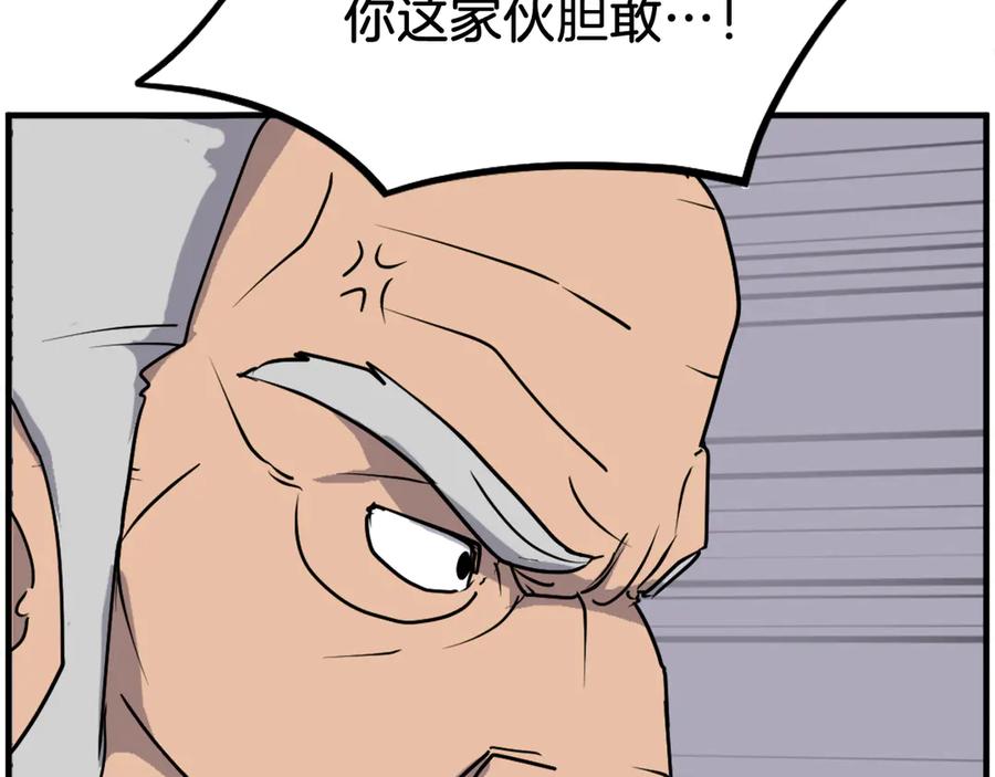 《重生不死尊》第232话 激战 第30页