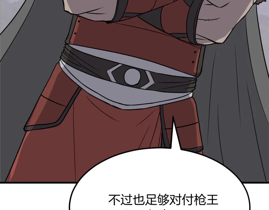 《重生不死尊》第232话 激战 第50页