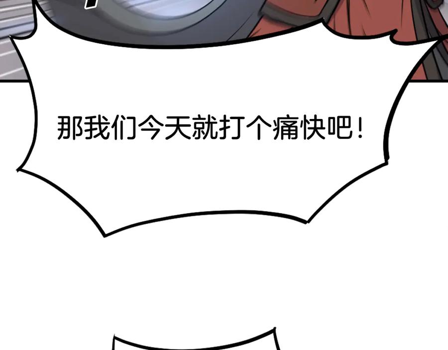 《重生不死尊》第232话 激战 第103页
