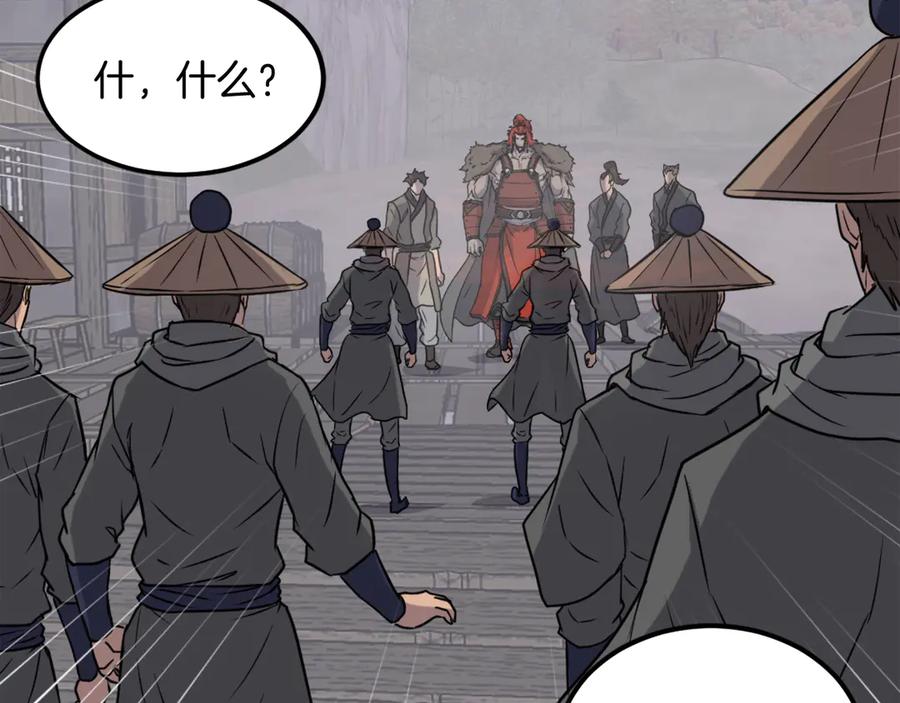《重生不死尊》第232话 激战 第14页