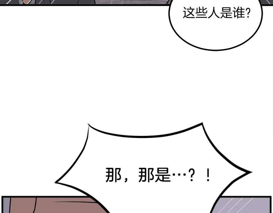 《重生不死尊》第232话 激战 第15页