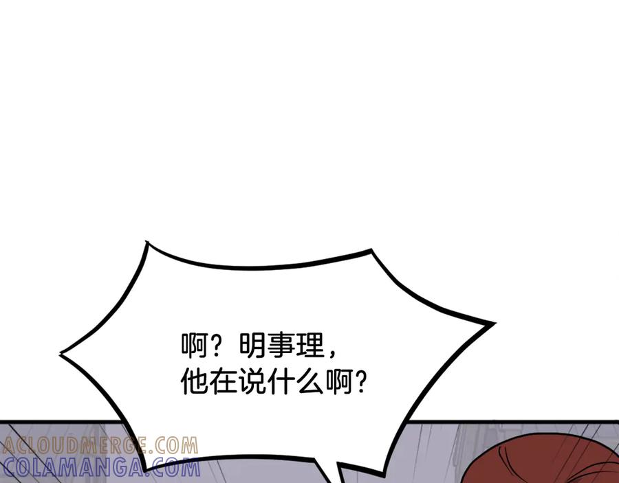 《重生不死尊》第232话 激战 第77页