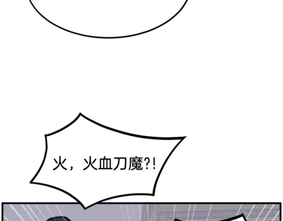 《重生不死尊》第232话 激战 第40页