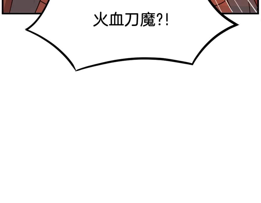 《重生不死尊》第232话 激战 第20页