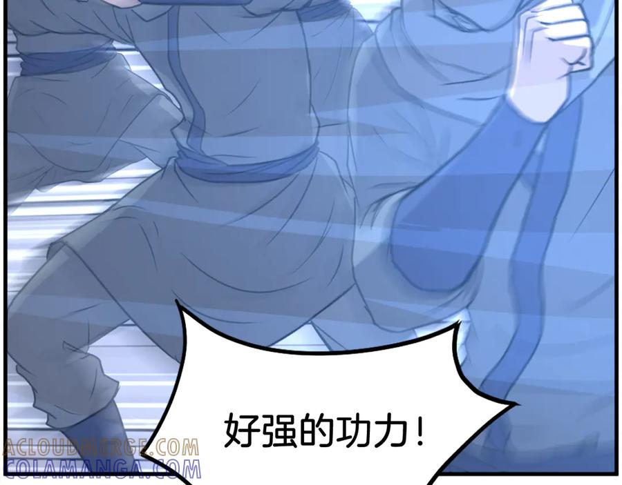《重生不死尊》第232话 激战 第113页