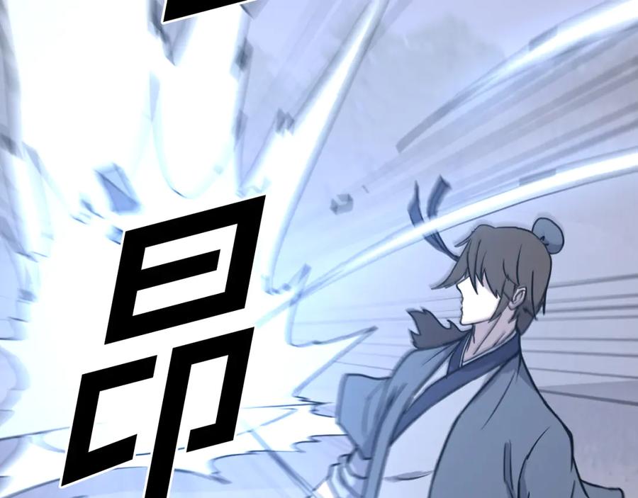 《重生不死尊》第232话 激战 第134页