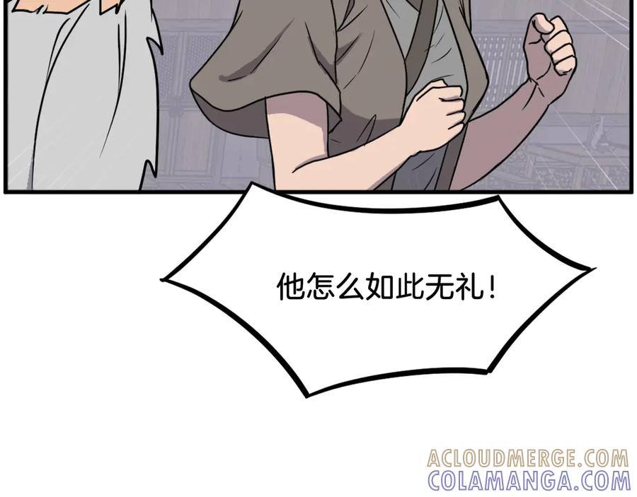 《重生不死尊》第232话 激战 第53页
