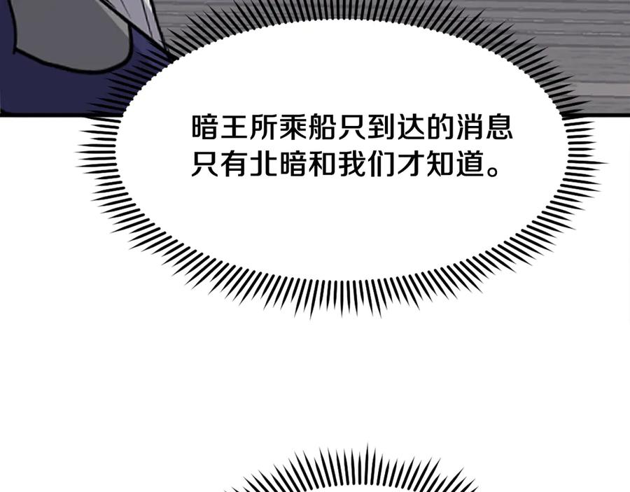 《重生不死尊》第232话 激战 第24页