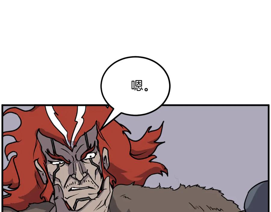 《重生不死尊》第232话 激战 第43页