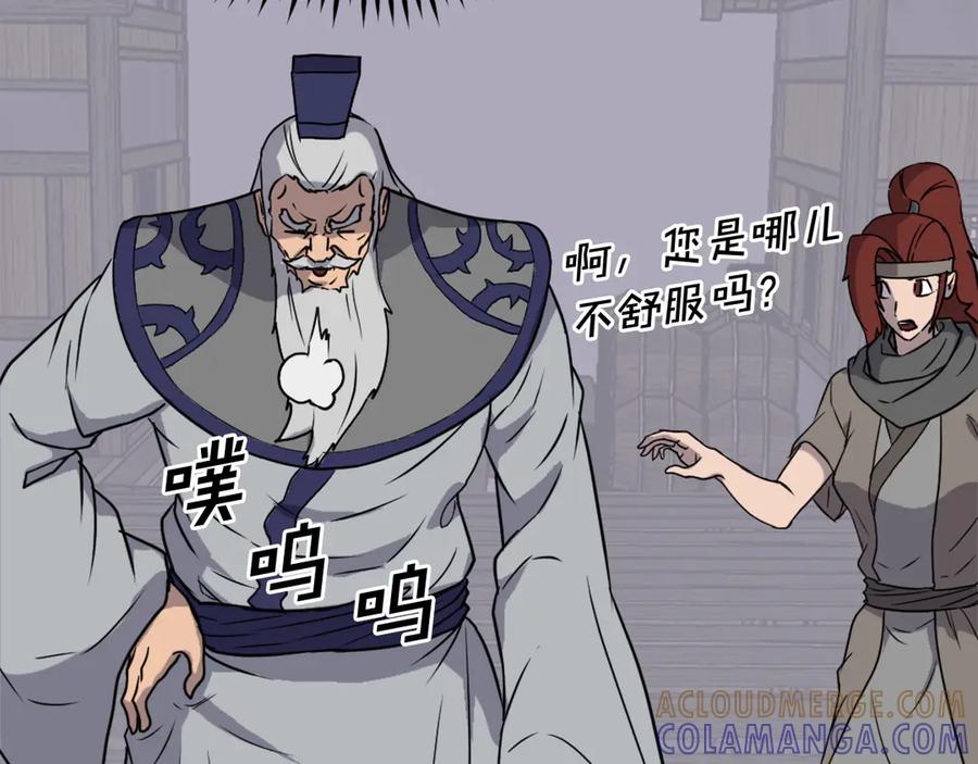 《重生不死尊》第232话 激战 第65页
