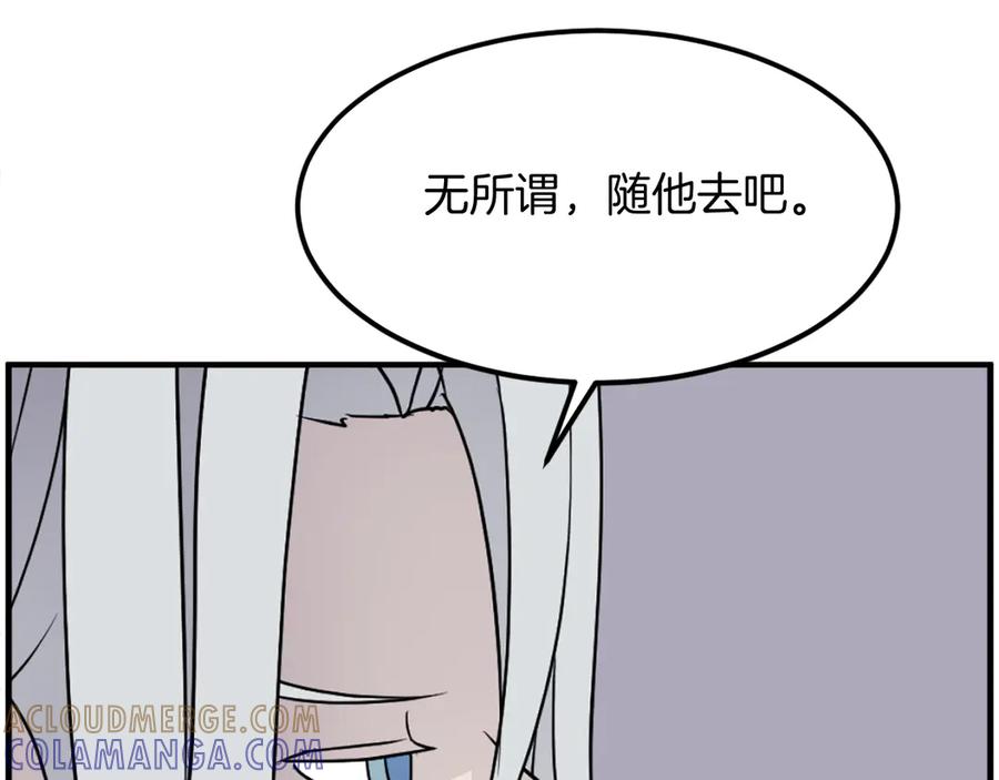《重生不死尊》第232话 激战 第165页