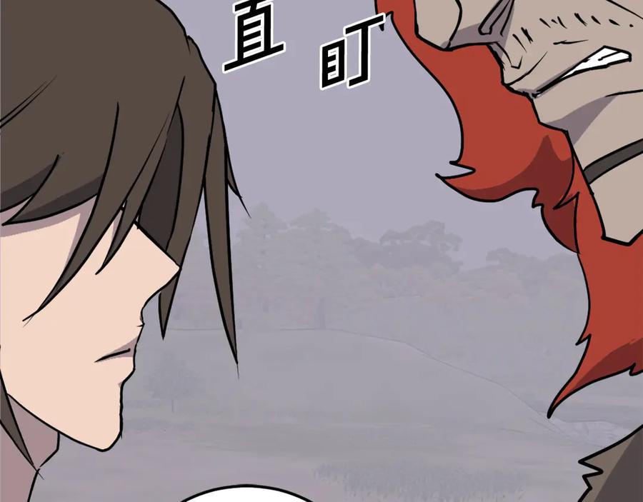 《重生不死尊》第232话 激战 第47页