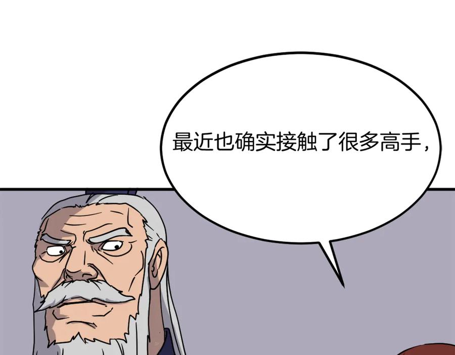《重生不死尊》第232话 激战 第59页