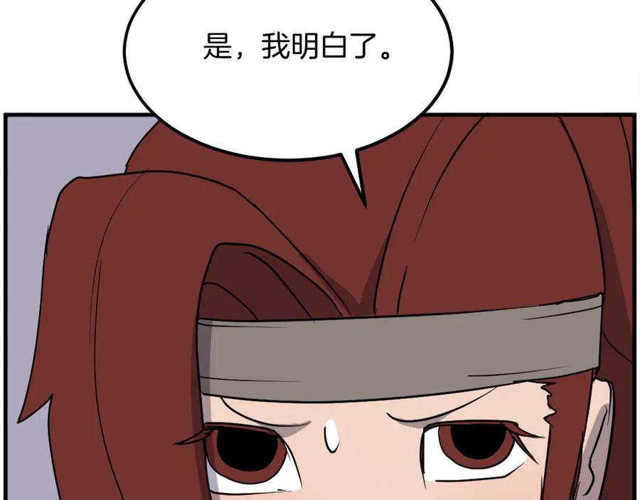 《重生不死尊》第232话 激战 第11页