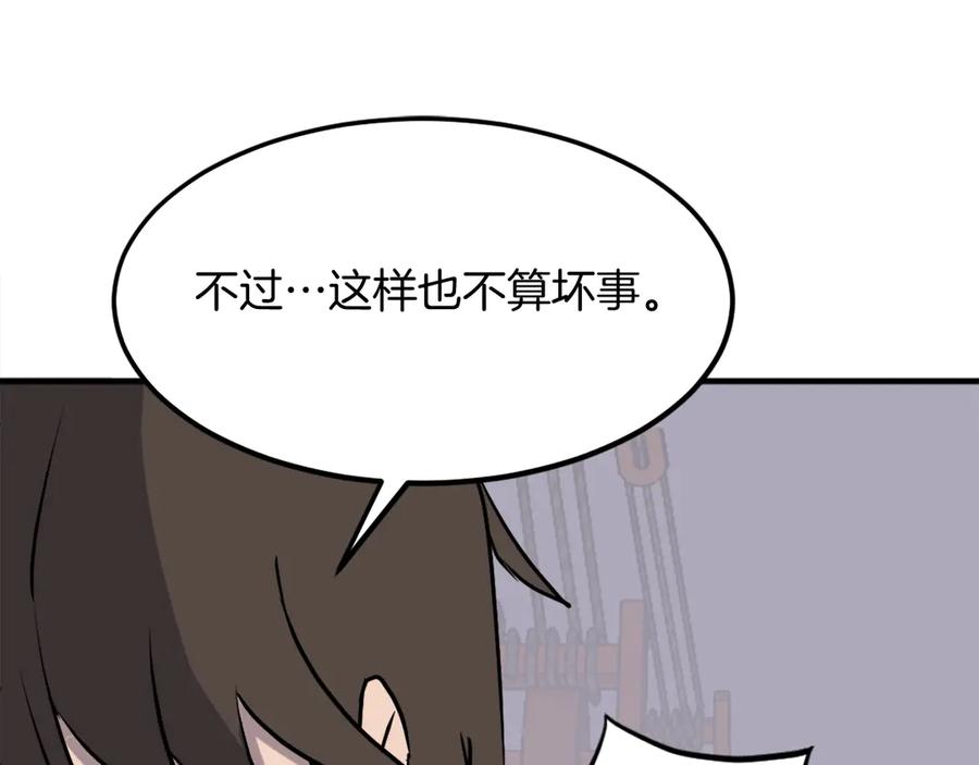 《重生不死尊》第232话 激战 第3页
