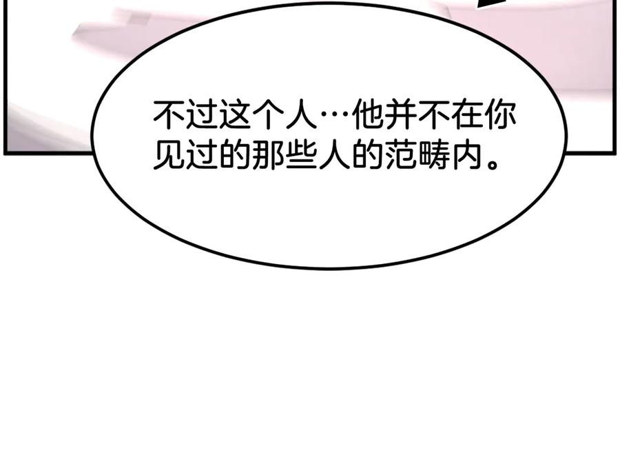 《重生不死尊》第232话 激战 第172页