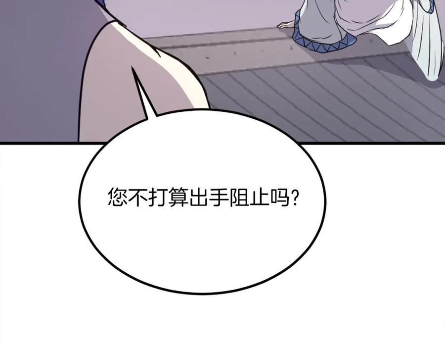 《重生不死尊》第232话 激战 第164页