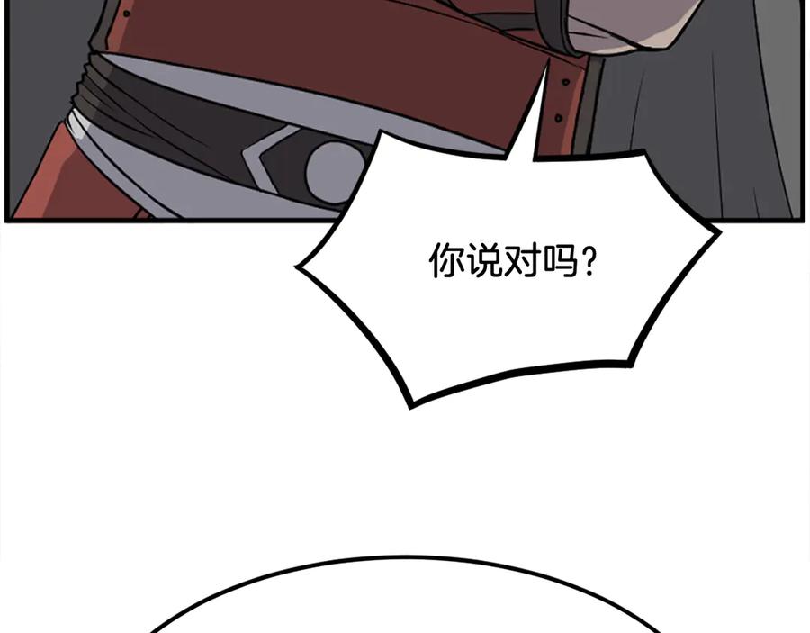 《重生不死尊》第232话 激战 第74页