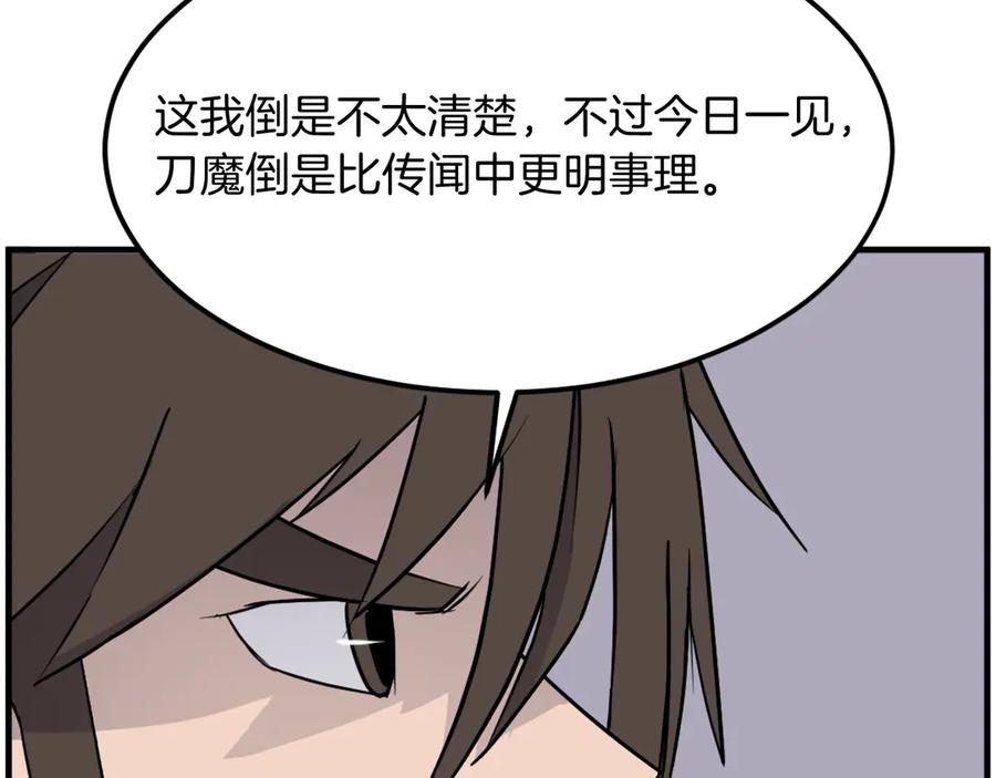 《重生不死尊》第232话 激战 第75页