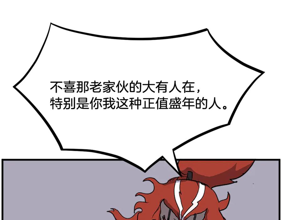 《重生不死尊》第232话 激战 第72页