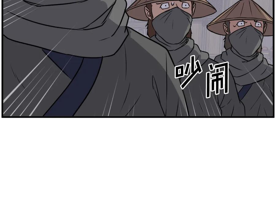 《重生不死尊》第232话 激战 第42页