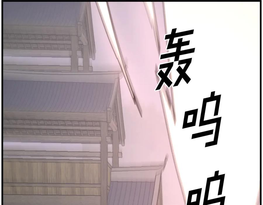 《重生不死尊》第232话 激战 第155页
