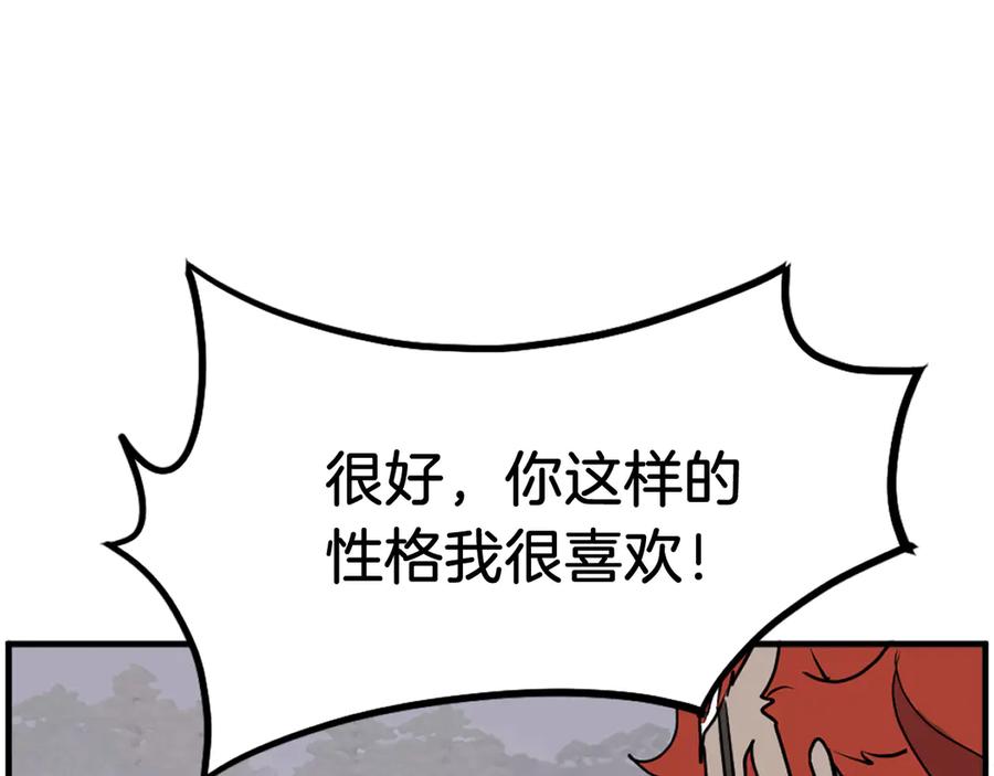 《重生不死尊》第232话 激战 第98页