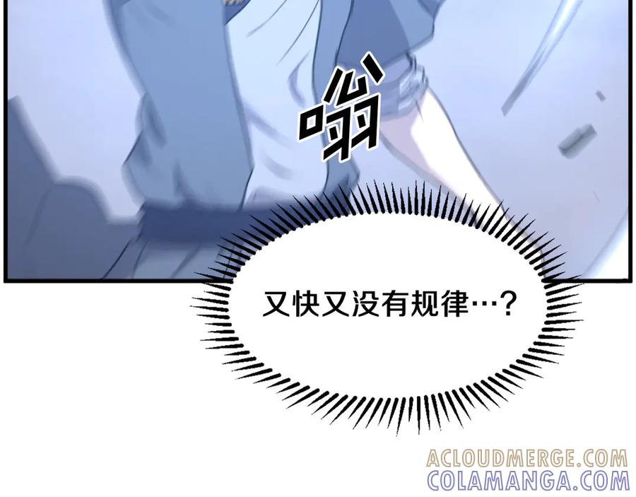《重生不死尊》第232话 激战 第129页