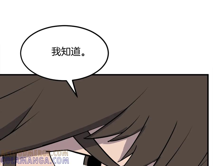 《重生不死尊》第232话 激战 第93页