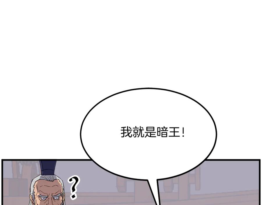 《重生不死尊》第232话 激战 第32页
