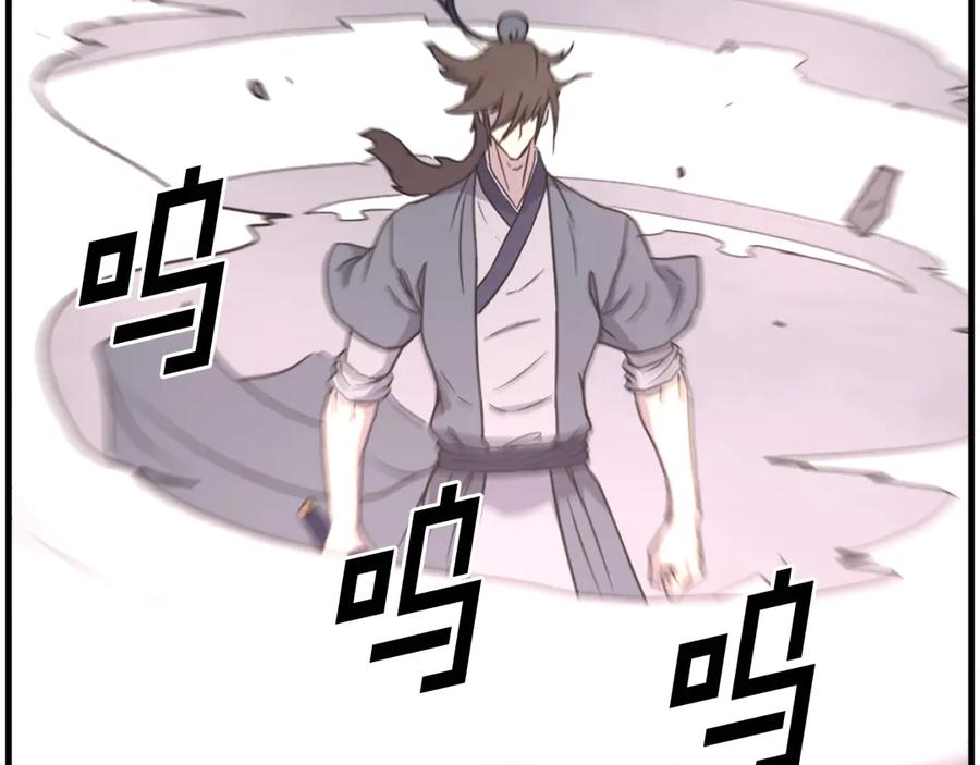 《重生不死尊》第233话 太清龙形剑 第20页
