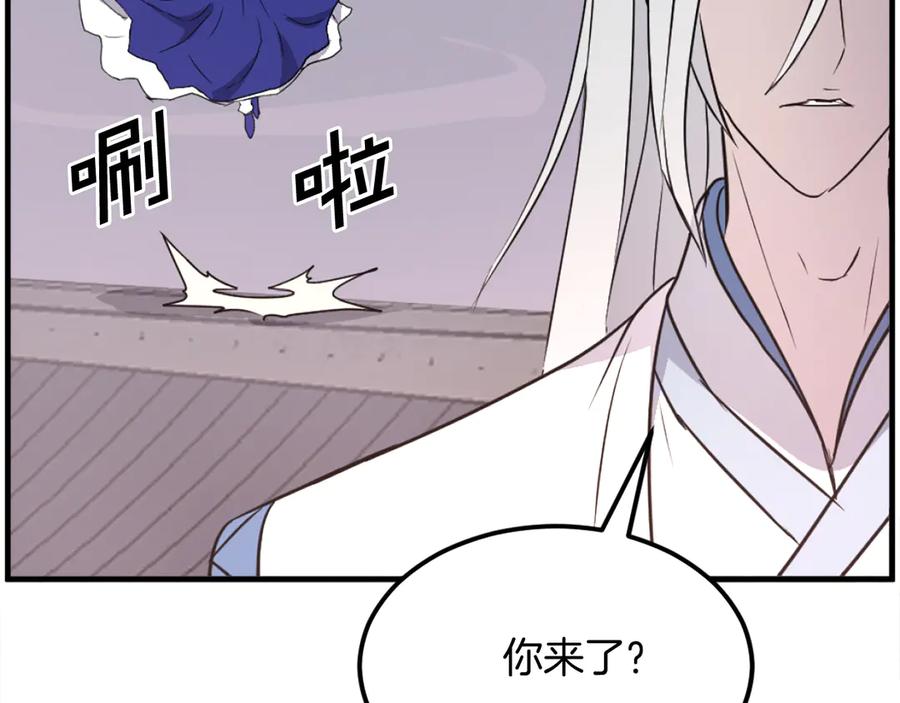《重生不死尊》第233话 太清龙形剑 第10页
