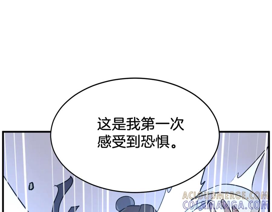 《重生不死尊》第233话 太清龙形剑 第41页