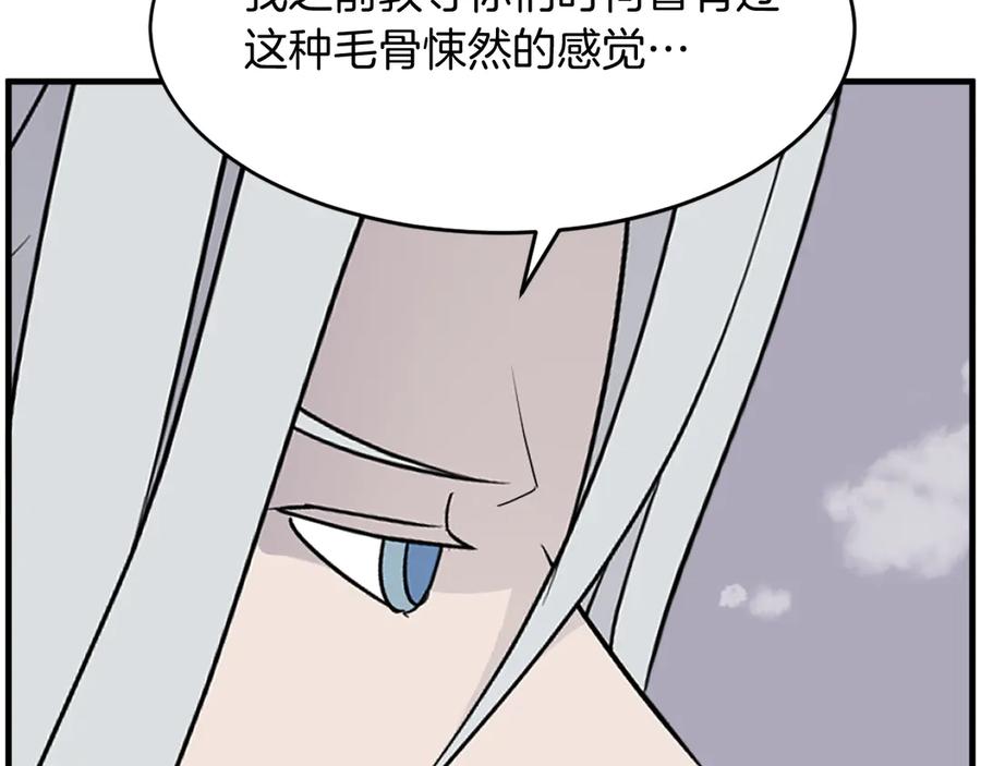 《重生不死尊》第233话 太清龙形剑 第39页