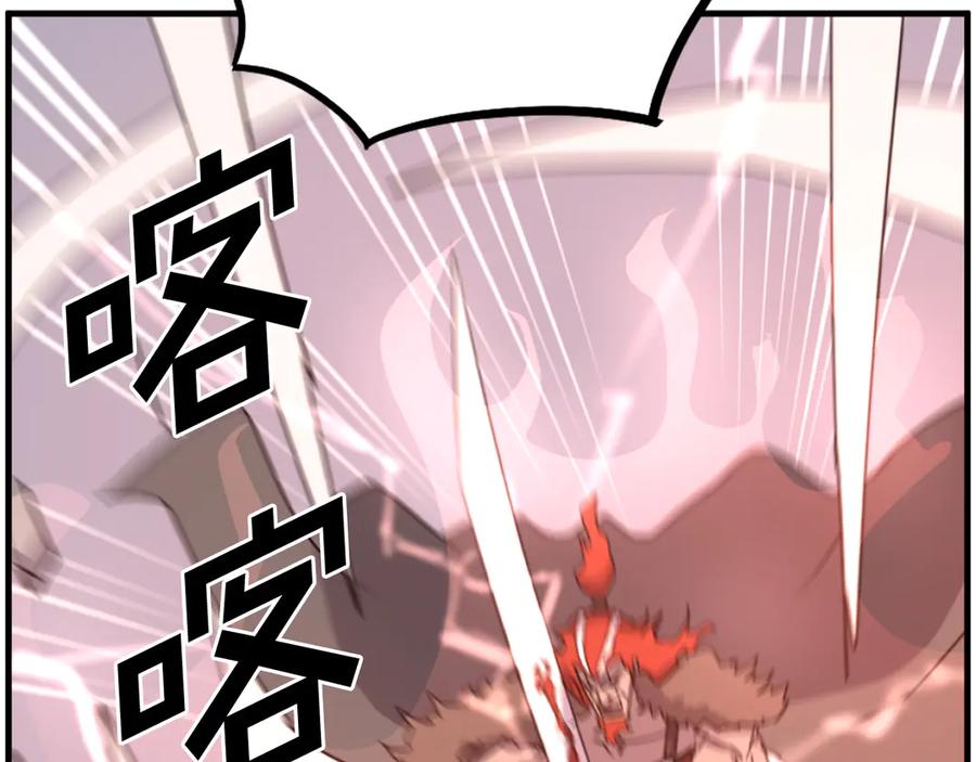 《重生不死尊》第233话 太清龙形剑 第138页