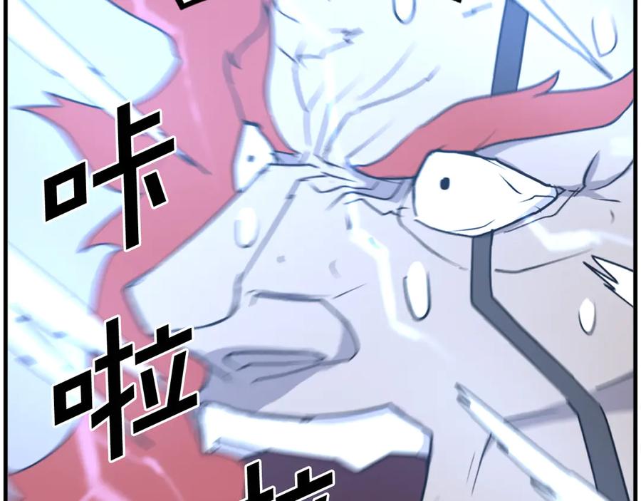 《重生不死尊》第233话 太清龙形剑 第159页