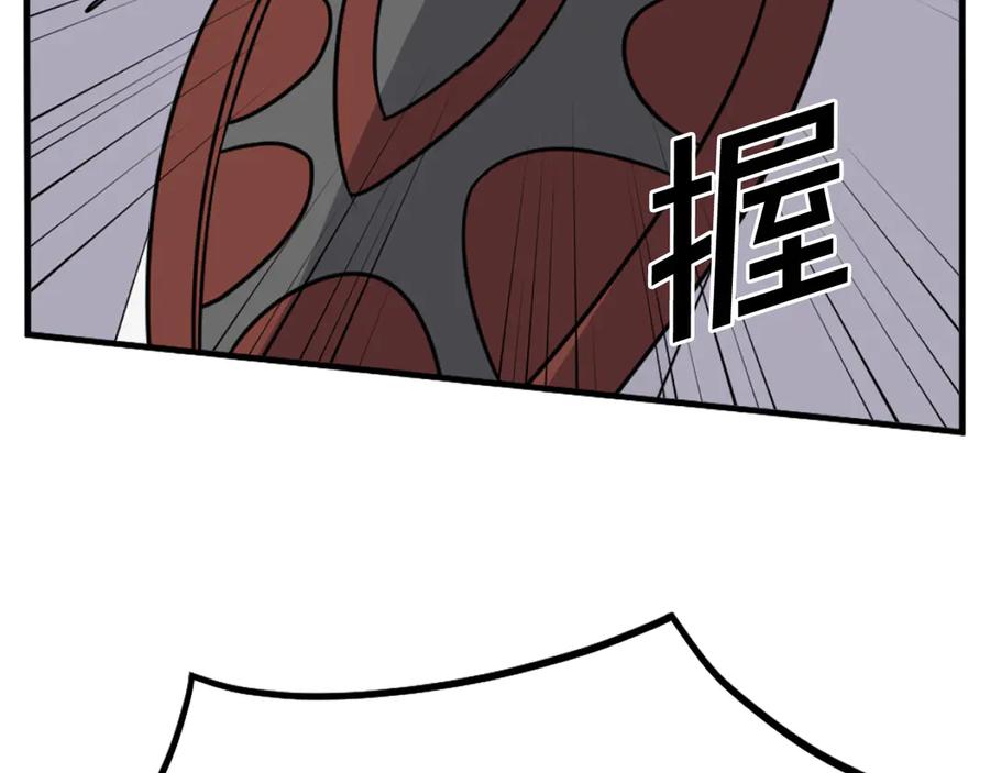 《重生不死尊》第233话 太清龙形剑 第123页