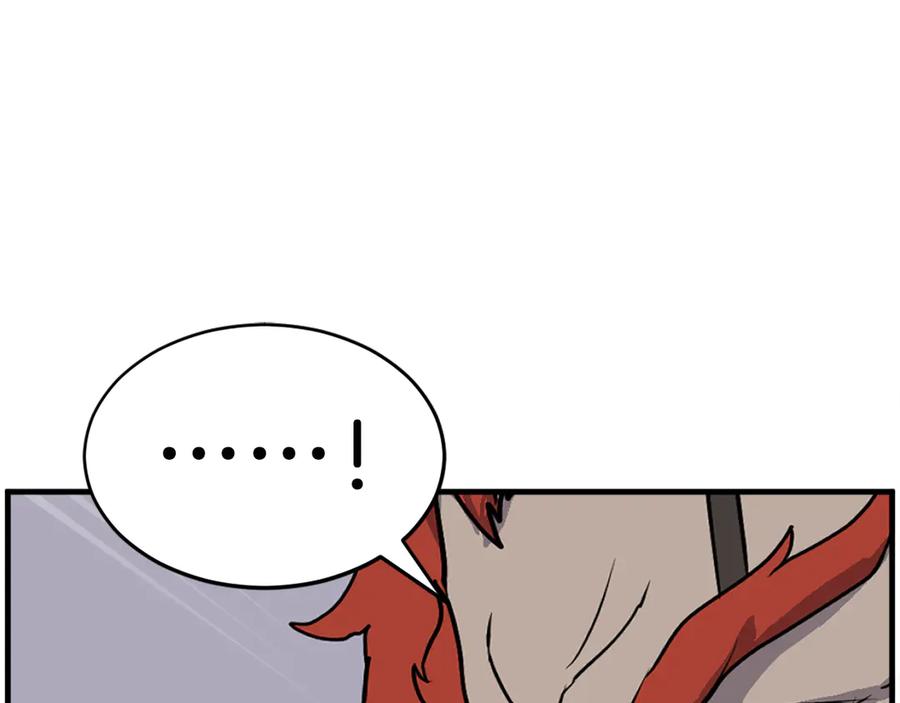 《重生不死尊》第233话 太清龙形剑 第23页