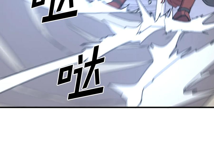 《重生不死尊》第233话 太清龙形剑 第86页