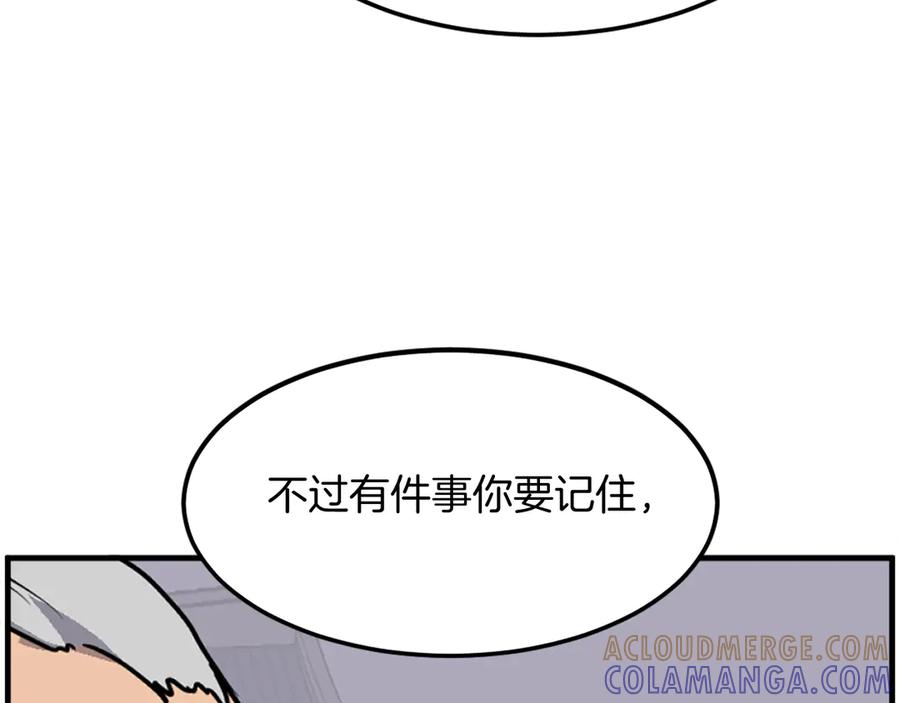 《重生不死尊》第233话 太清龙形剑 第129页