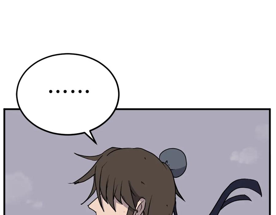 《重生不死尊》第233话 太清龙形剑 第119页