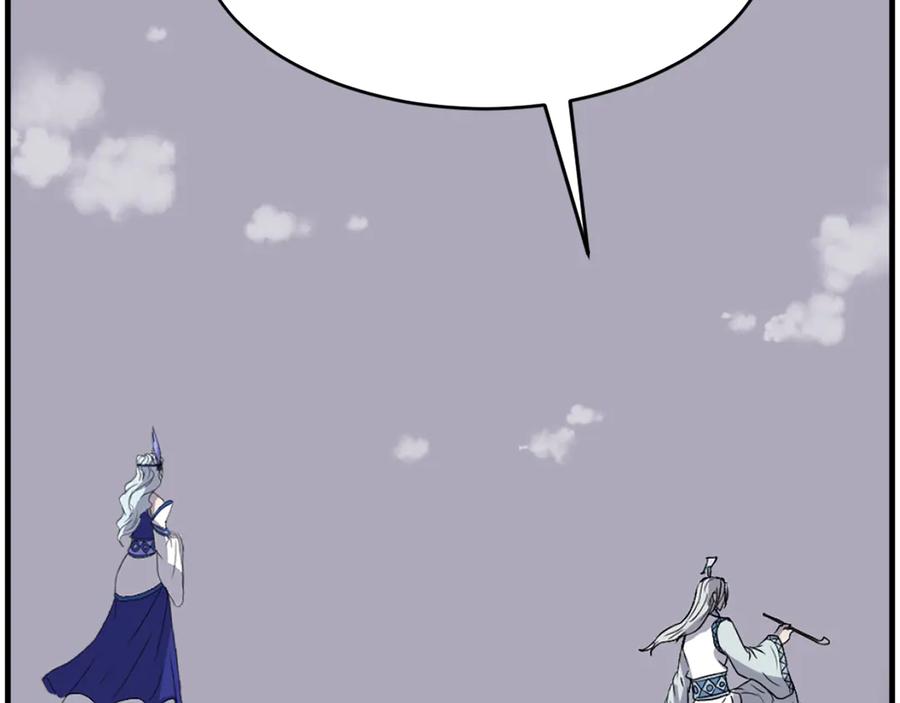 《重生不死尊》第233话 太清龙形剑 第47页