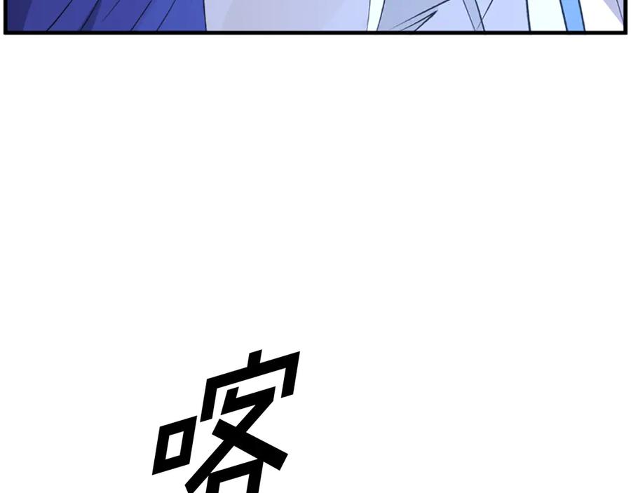 《重生不死尊》第233话 太清龙形剑 第84页