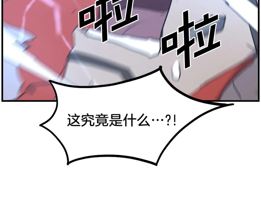 《重生不死尊》第233话 太清龙形剑 第160页