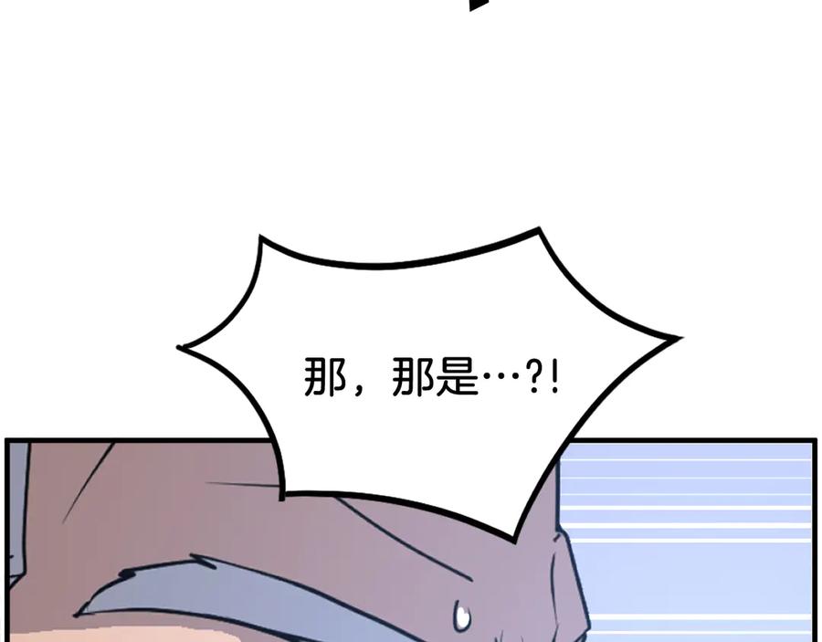 《重生不死尊》第233话 太清龙形剑 第148页