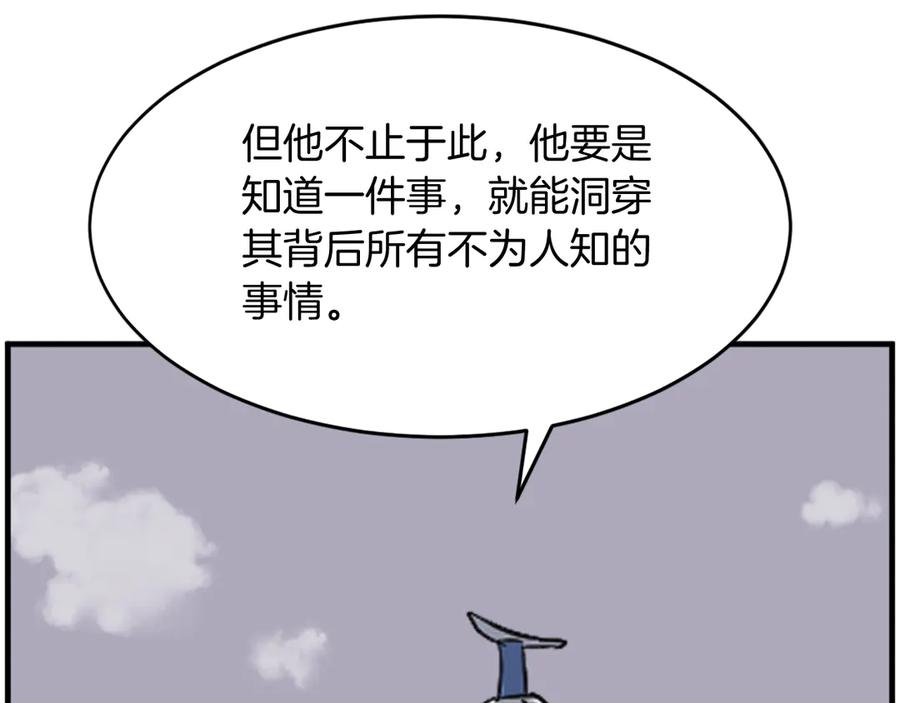 《重生不死尊》第233话 太清龙形剑 第36页