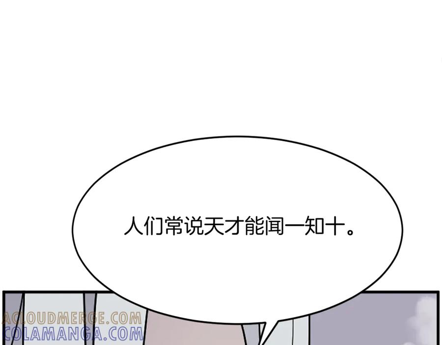 《重生不死尊》第233话 太清龙形剑 第33页