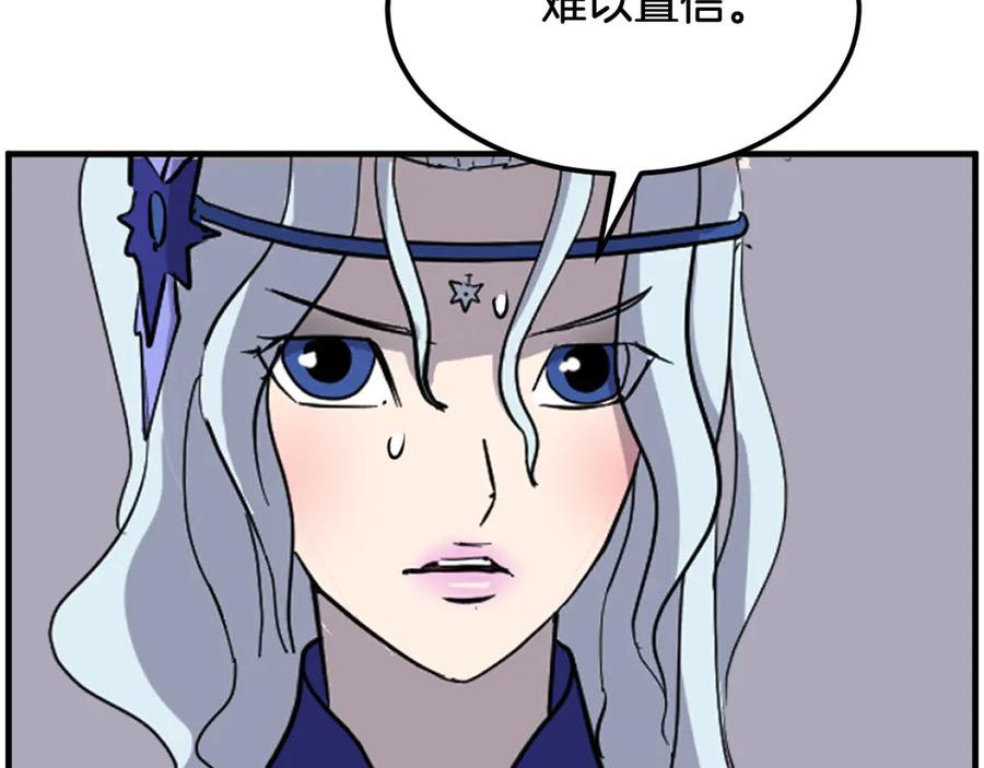 《重生不死尊》第233话 太清龙形剑 第60页