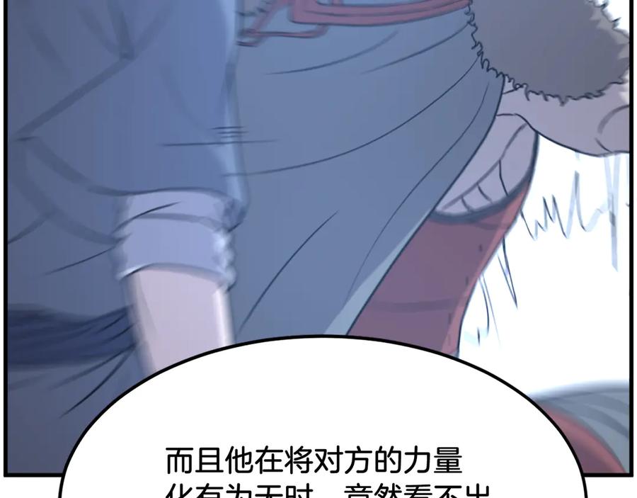 《重生不死尊》第233话 太清龙形剑 第102页